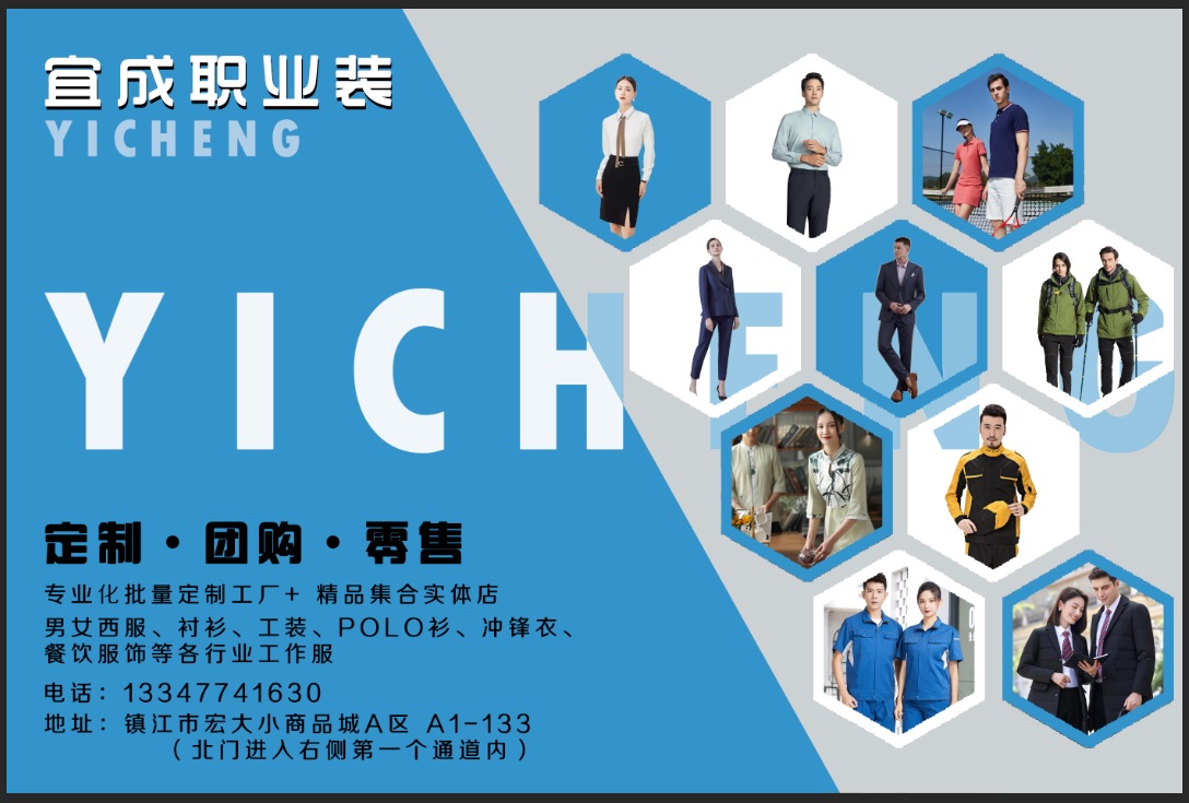  職業(yè)裝也能突顯風(fēng)格